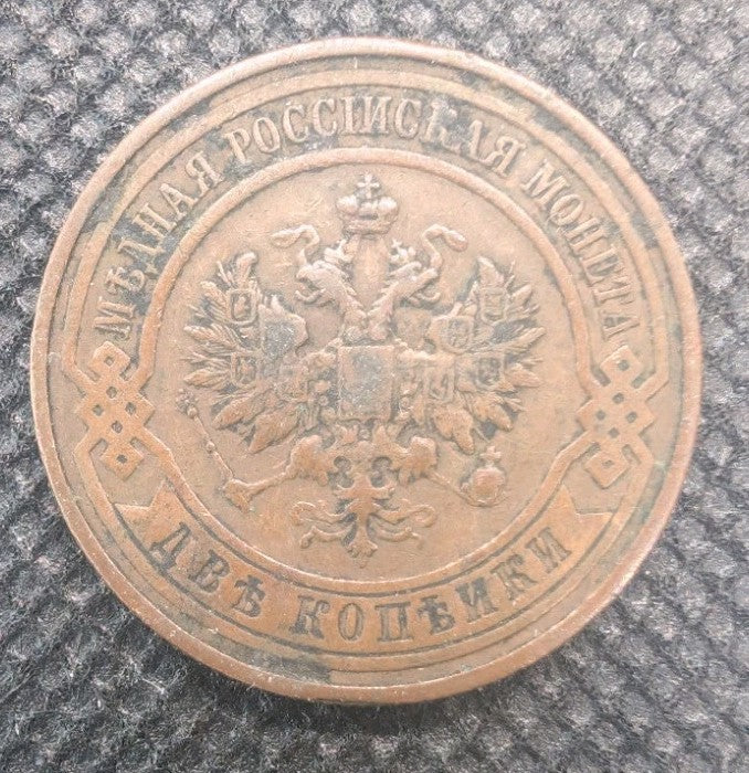 1916 Russia 2 Kopeks Nicholas II Coin – Russian Empire Imperial Copper1
