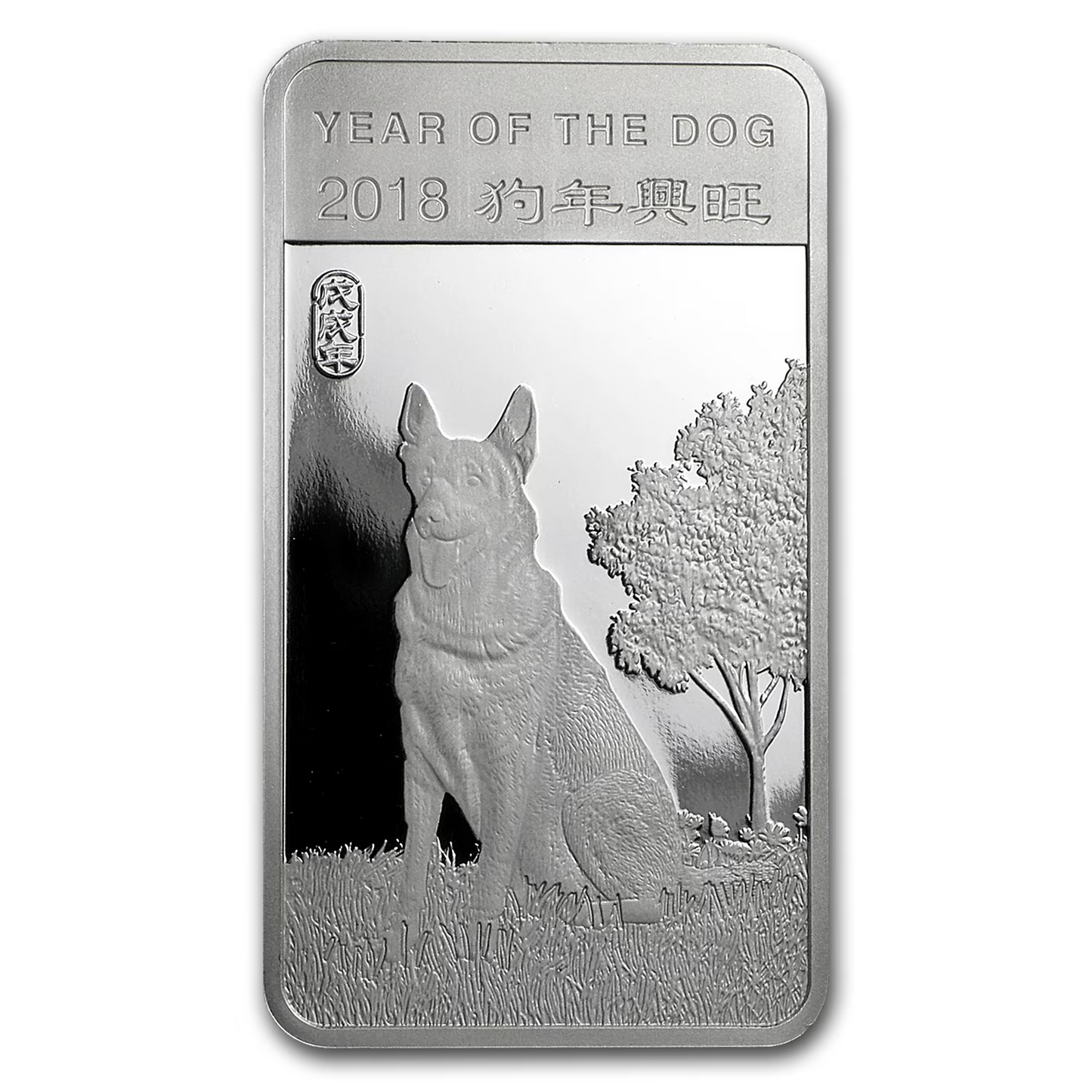 1/2 Oz Silver Bar 2018 Year of the DOG APMEX Sealed .999 Fine0