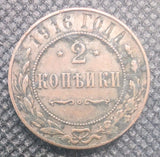 1916 Russia 2 Kopeks Nicholas II Coin – Russian Empire Imperial Copper0